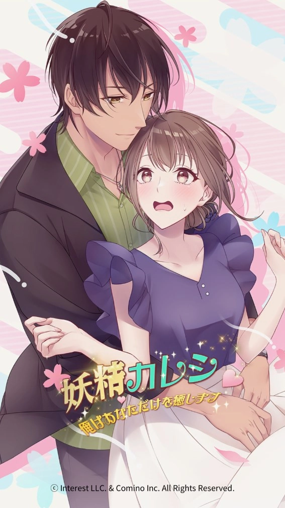 仙女男友我只治愈你