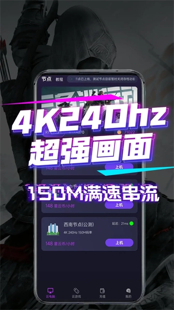 弧星云电脑(1)