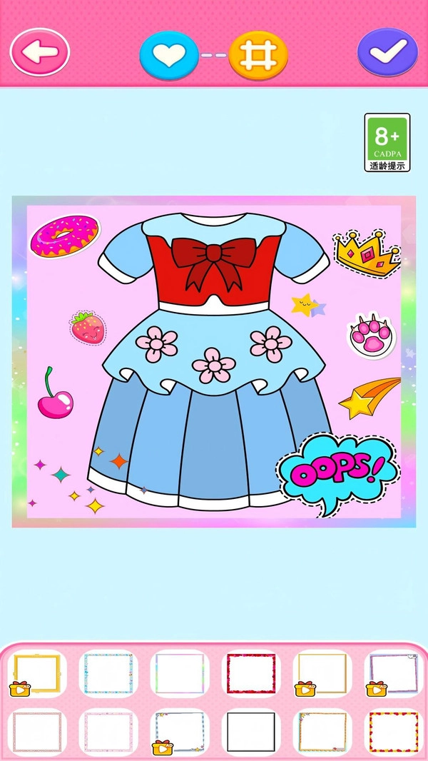 服装改造