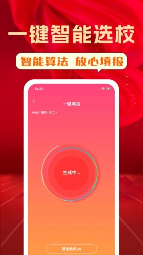 chat高考 无广告版图1