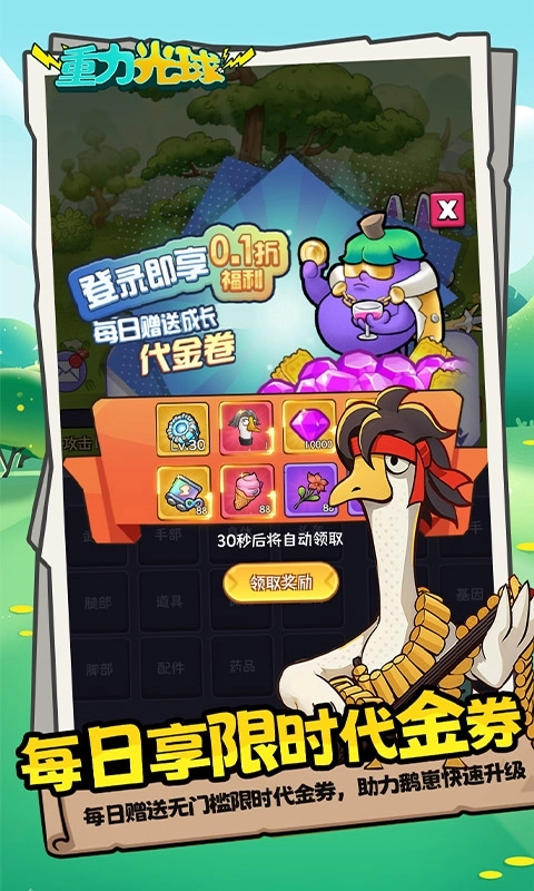 重力光球最新折扣版