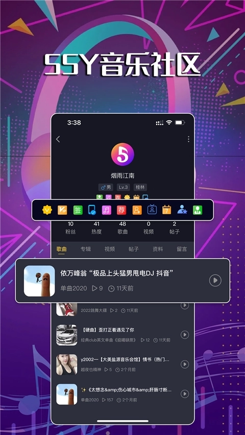 55Y音乐社区官方正版图4