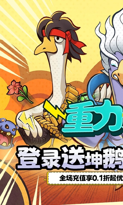 重力光球最新折扣版