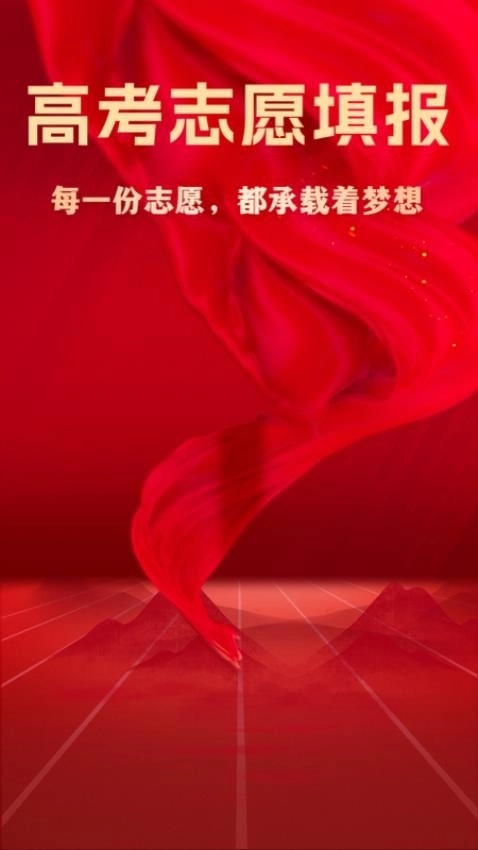 chat高考 无广告版图2