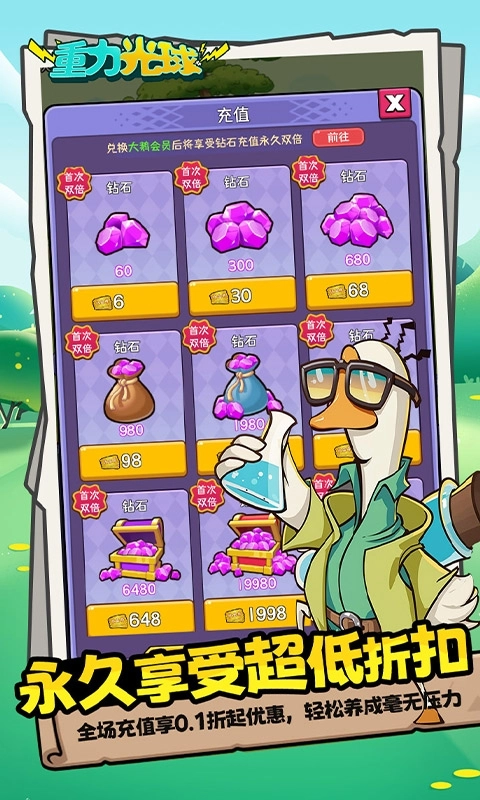 重力光球最新折扣版