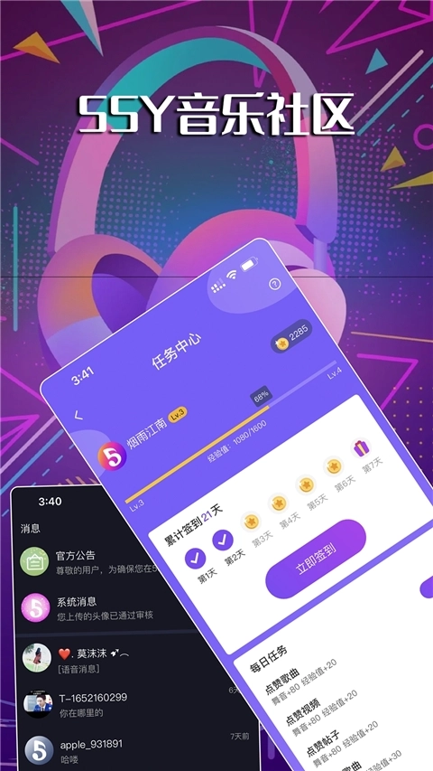 55Y音乐社区官方正版图1