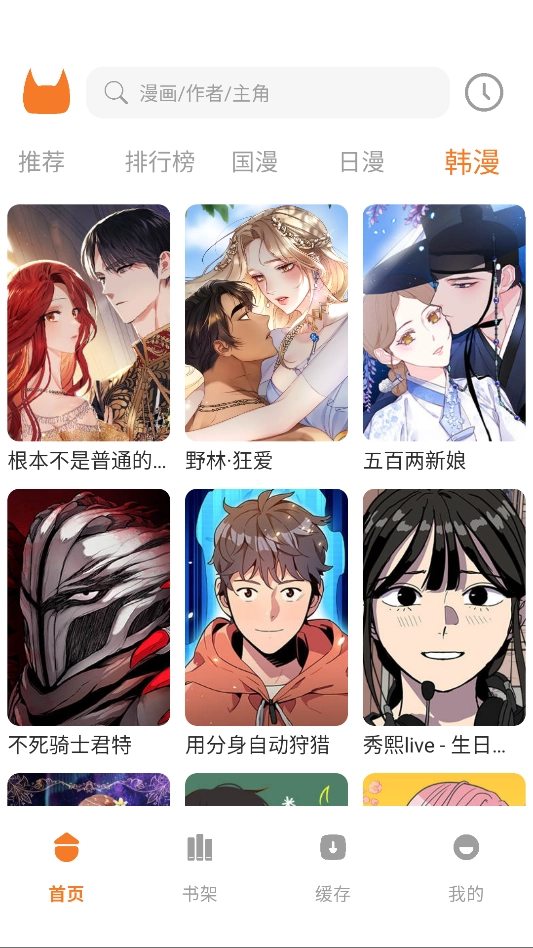 喵豆漫画正版图5