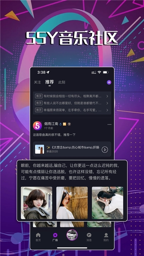 55Y音乐社区官方正版图5