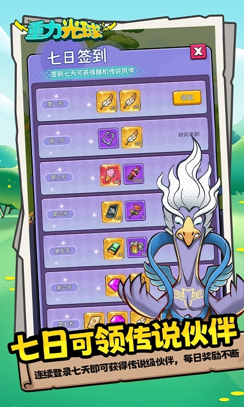 重力光球最新折扣版