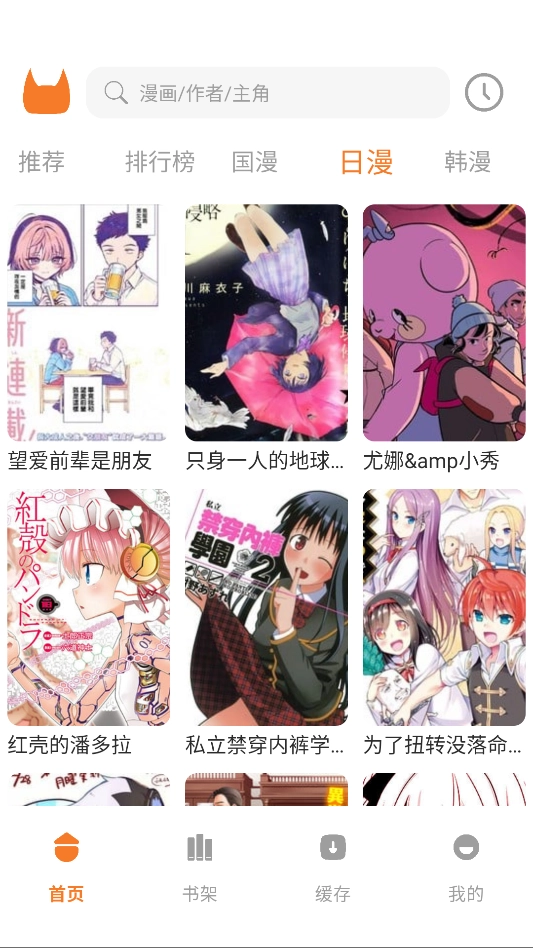 喵豆漫画正版图4