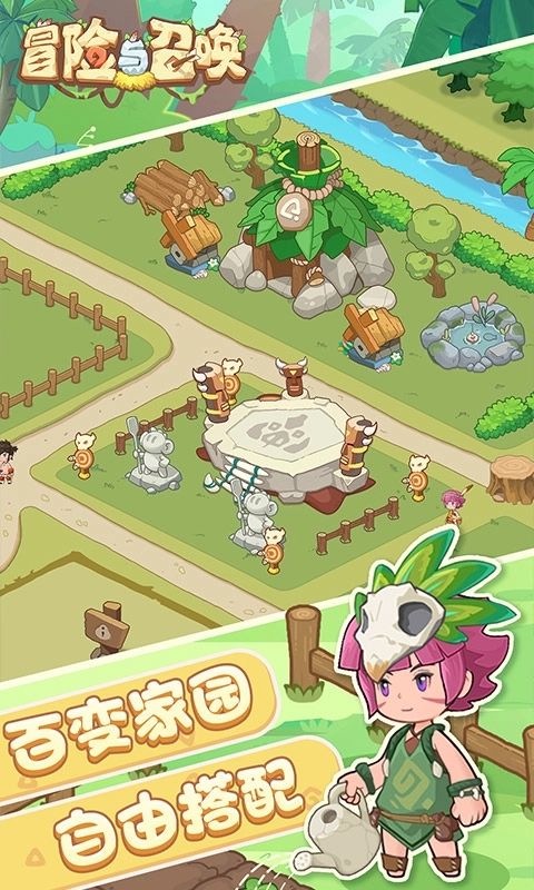 冒险与召唤安卓折版