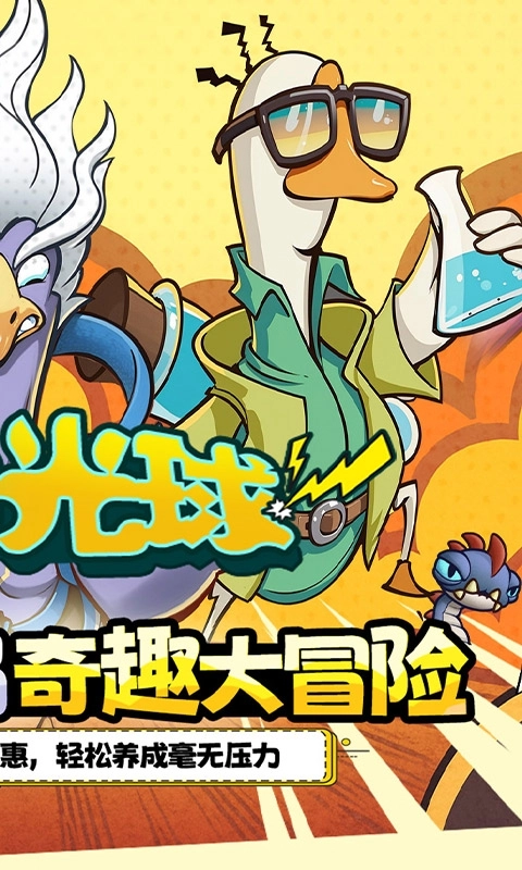 重力光球最新折扣版