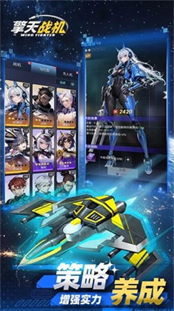 擎天战机游戏完整版