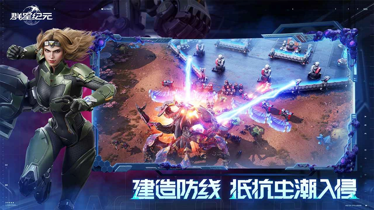 群星纪元(1)
