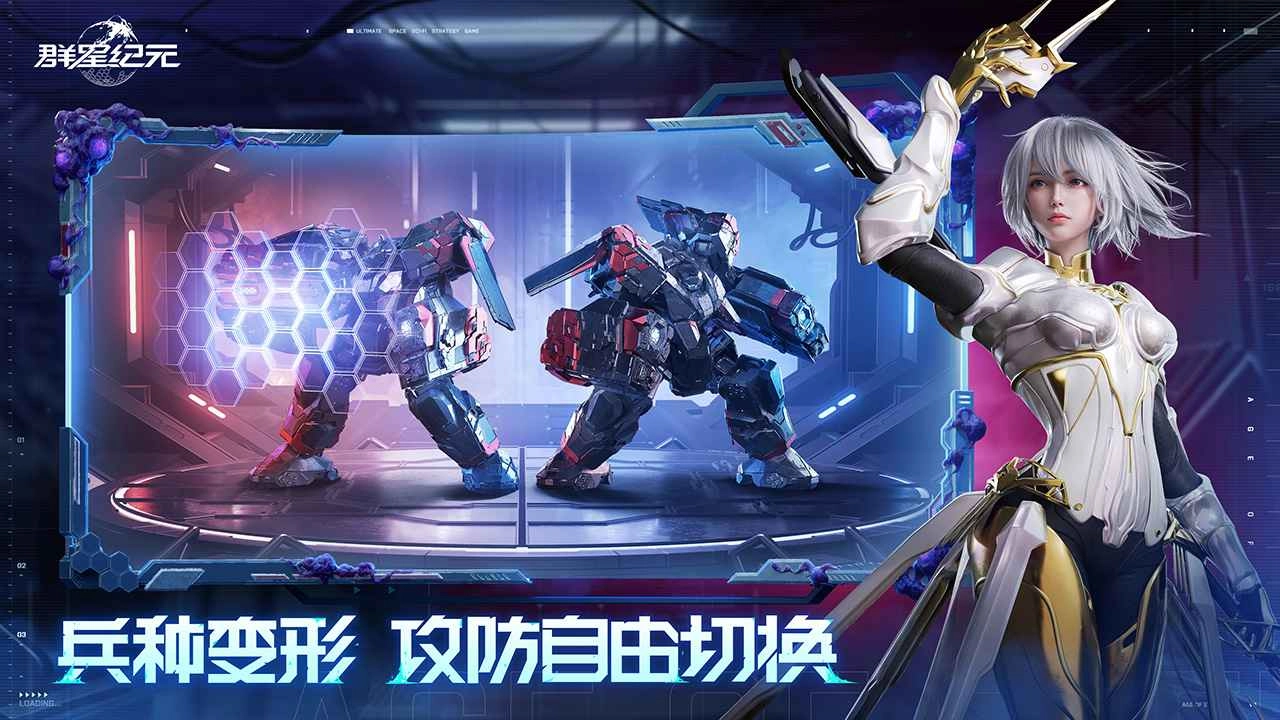 群星纪元(2)