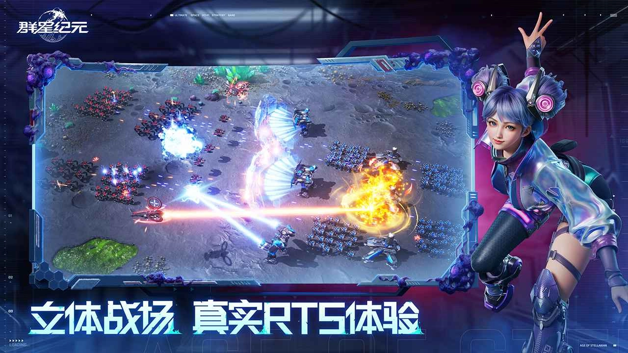 群星纪元(3)