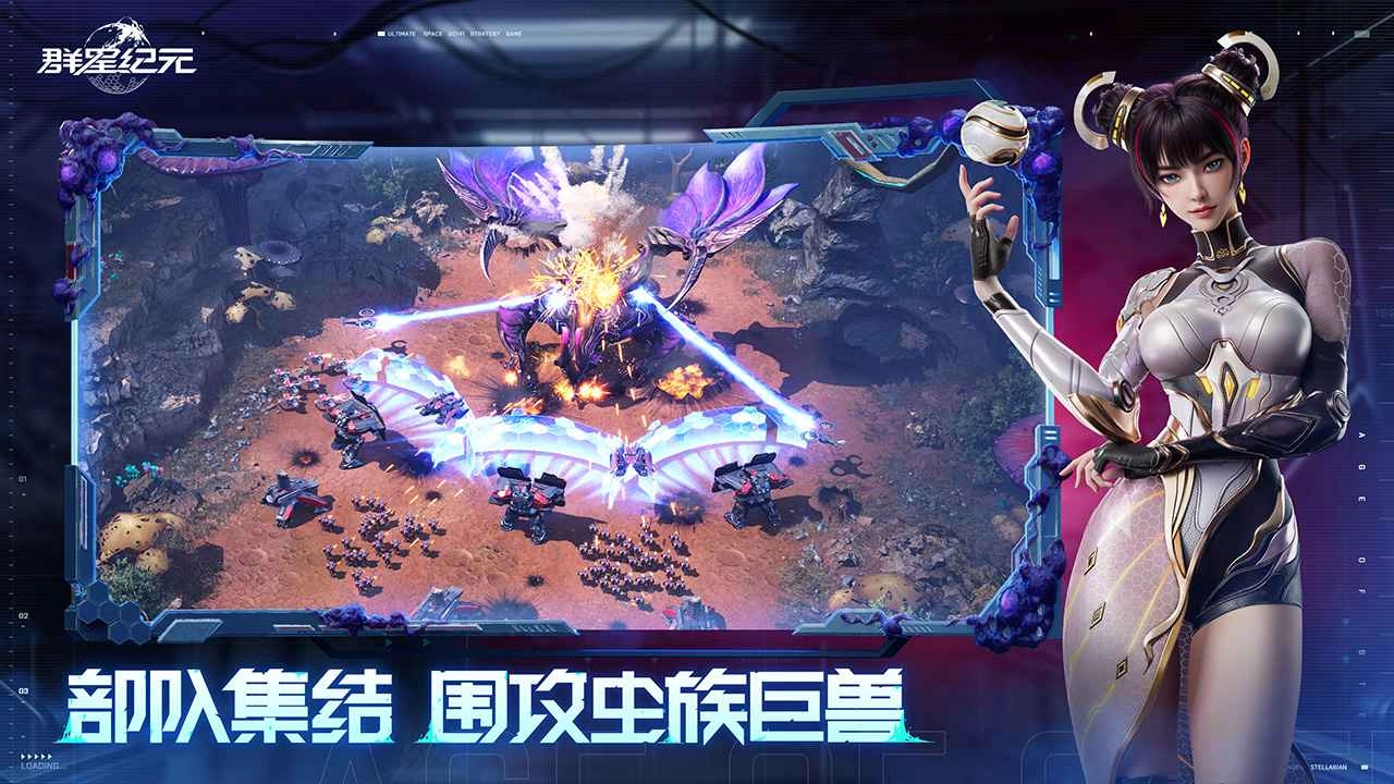 群星纪元(4)