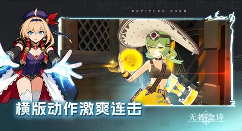 无名之诗汉化版(2)