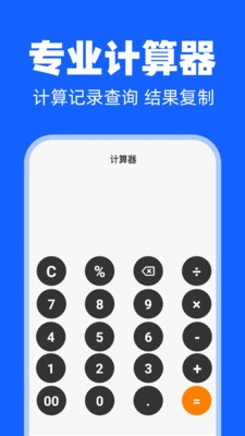 电子税算退税查图3