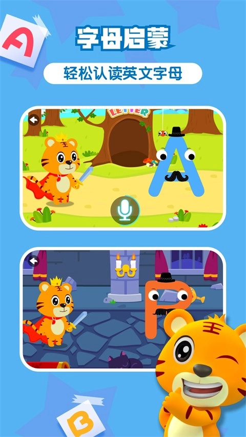 贝乐虎英语启蒙免费版