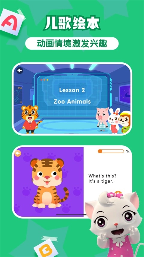 贝乐虎英语启蒙免费版