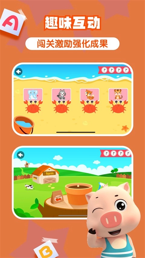 贝乐虎英语启蒙免费版