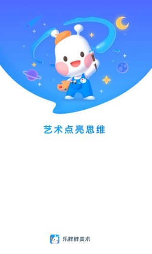 乐胖胖美术图1