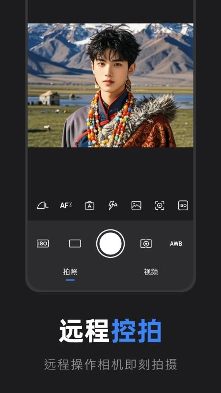 佳相机连接大师