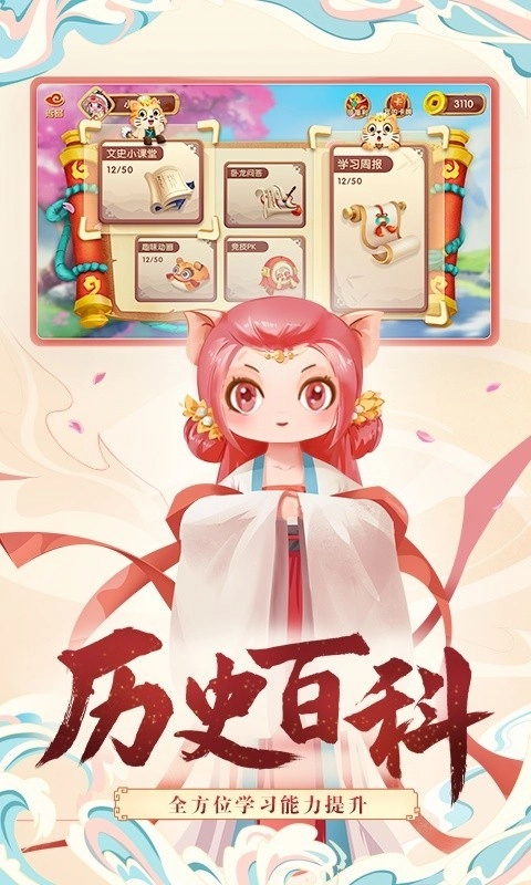 小游观世界中文版4