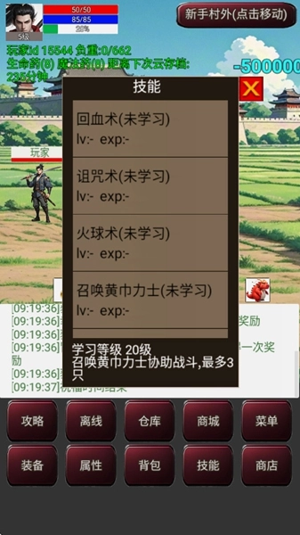 无限升级的战士传说3无敌版图2