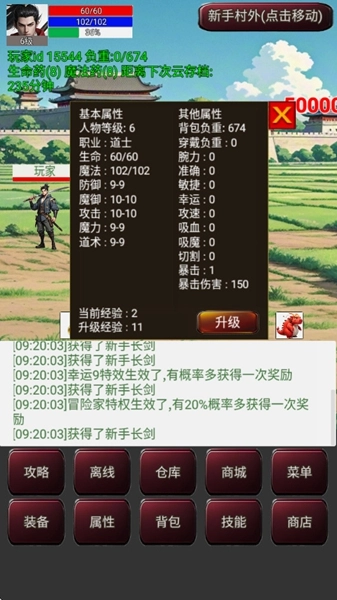 无限升级的战士传说3无敌版图4
