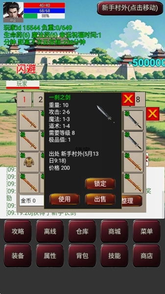 无限升级的战士传说3无敌版图3
