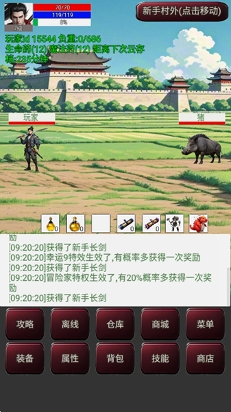 无限升级的战士传说3无敌版图1