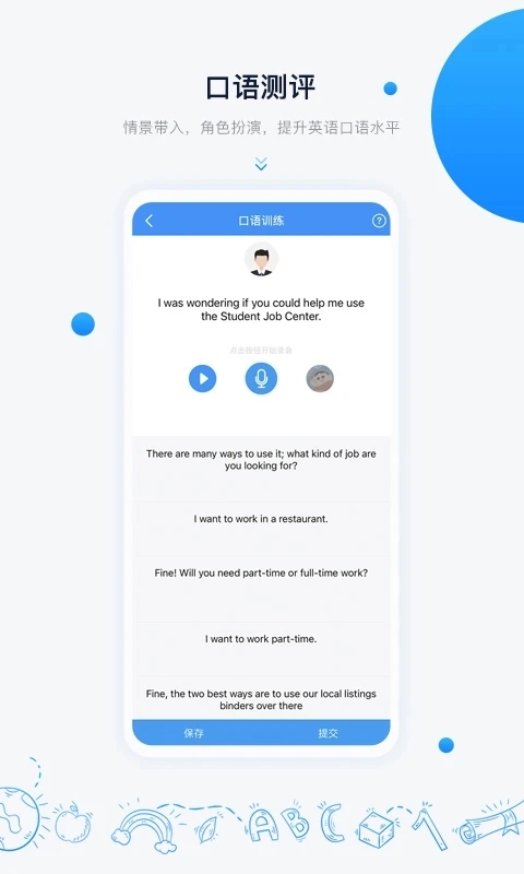 中语智汇教学平台  安卓版图3