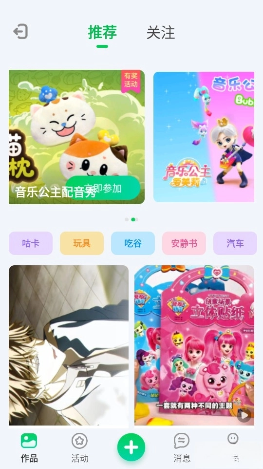 爱奇艺奇巴布