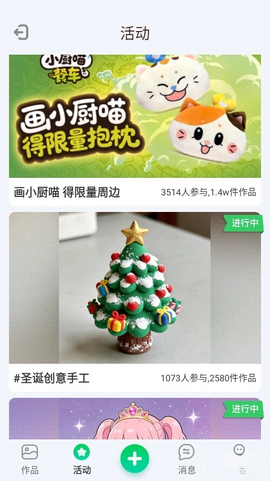 爱奇艺奇巴布
