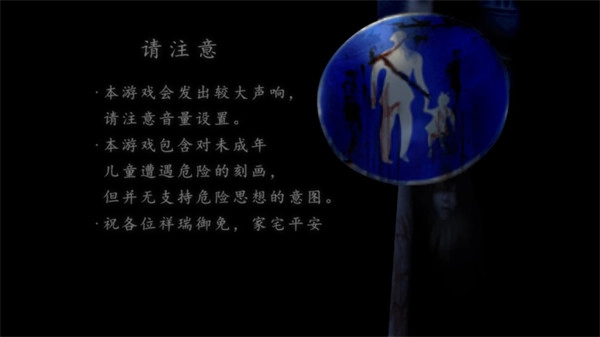 翌日第三话安卓版图1