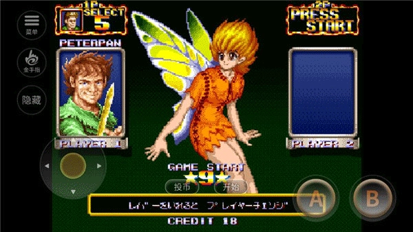 铁钩船长手机版(4)