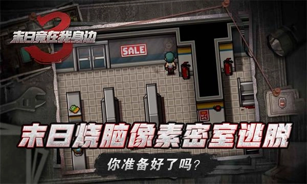 末日竟在我身边3(1)