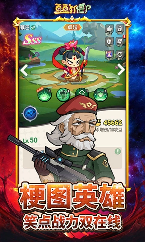 豆豆打僵尸手机 图3