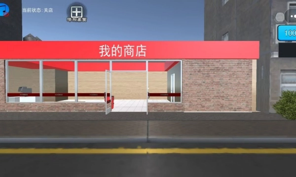 店铺管理经营图2