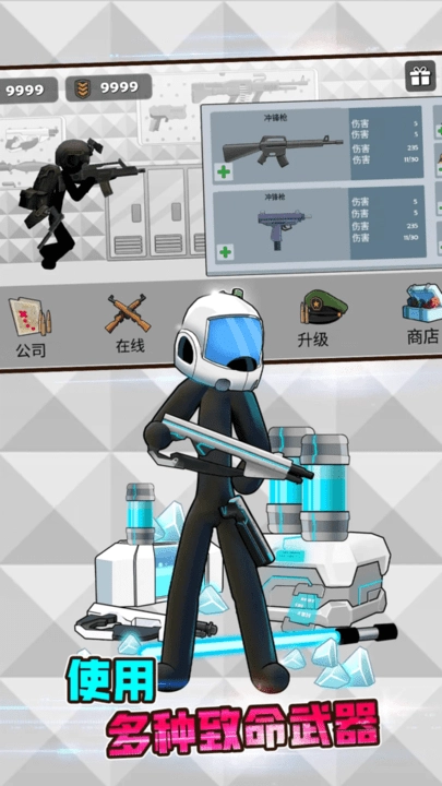 火柴人模拟战争