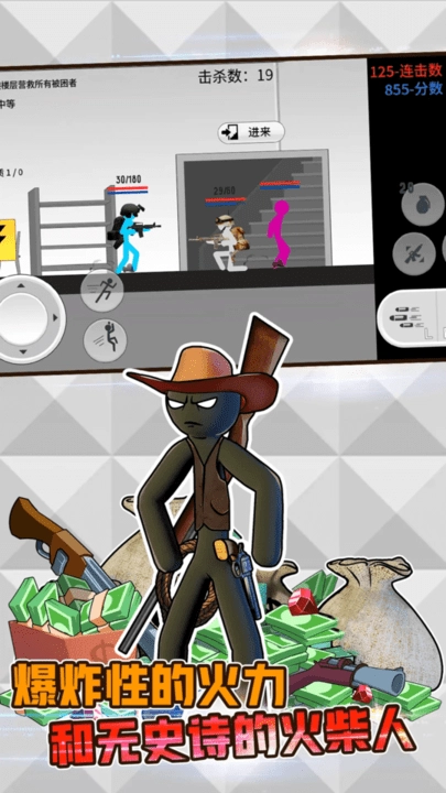 火柴人模拟战争