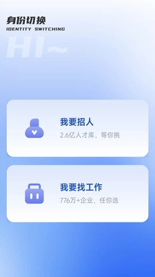 职速配图4