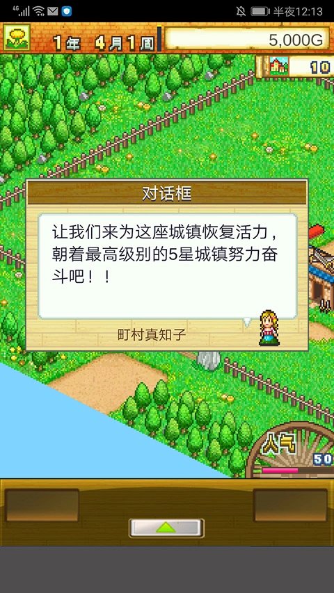 冒险村物语4399版图1