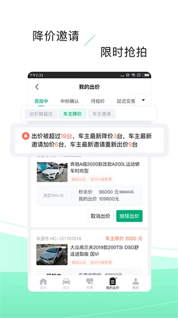 车速拍安卓版图3