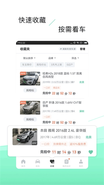 车速拍安卓版图1