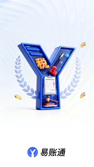 易账通