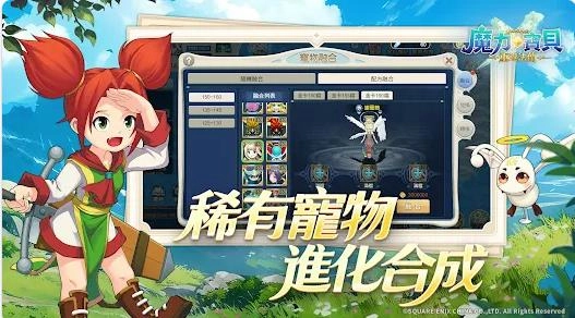魔法宝贝重返法兰图4