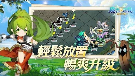 魔法宝贝重返法兰图3